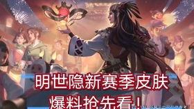 世纪最新皮肤爆料,炫酷特效，视觉盛宴即将开启