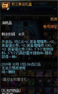 地下城国庆最新爆料视频,国庆爆料揭秘，全新内容与惊喜等你探索！
