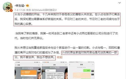 徐妈妈最新爆料微博截图,揭秘事件背后惊人真相